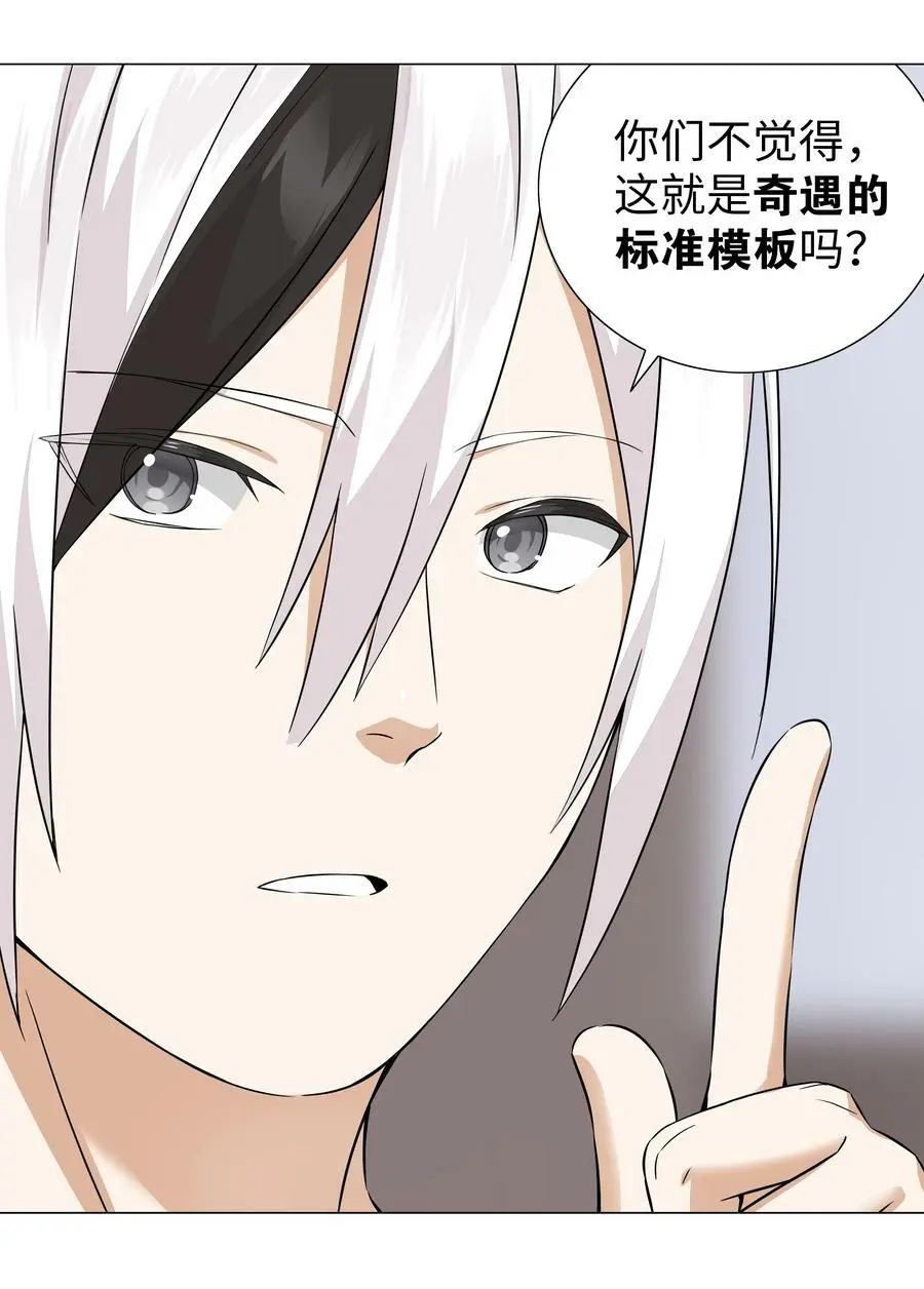 065 师兄玩得真花134