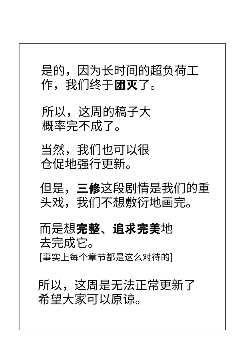 公告 团灭了3