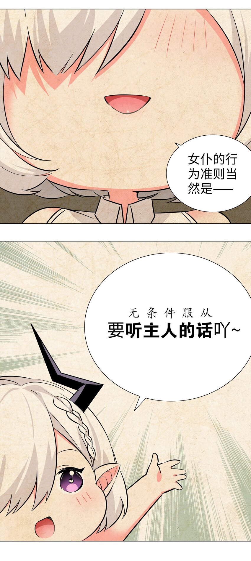 030 夜孤楼主人64