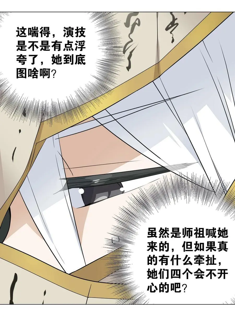 065 师兄玩得真花38