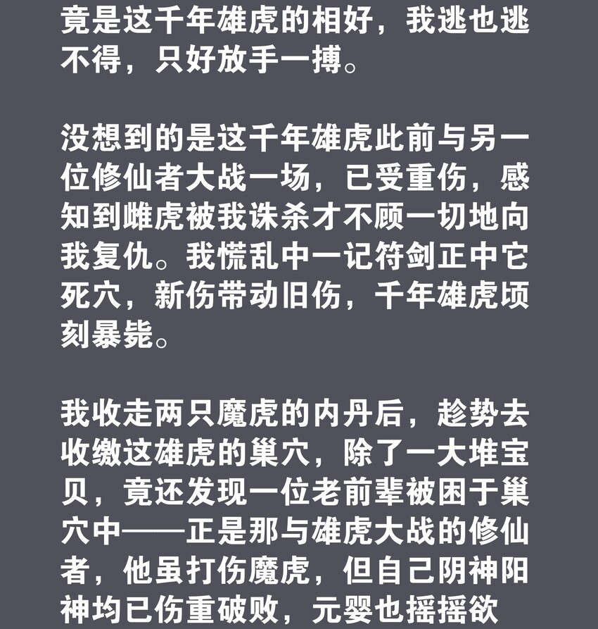 008 路小羽大危机!_8