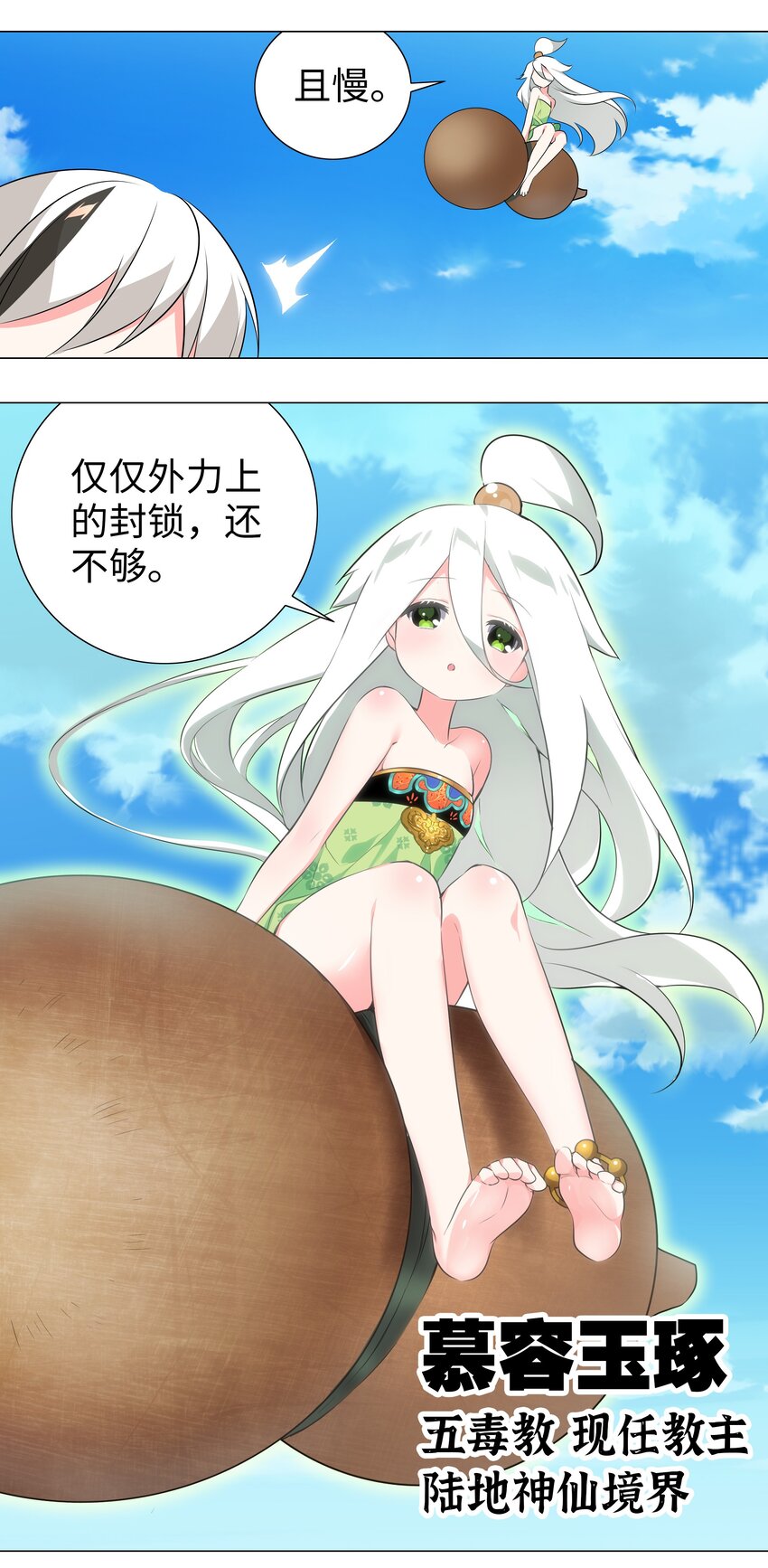001 我的后宫围杀我43