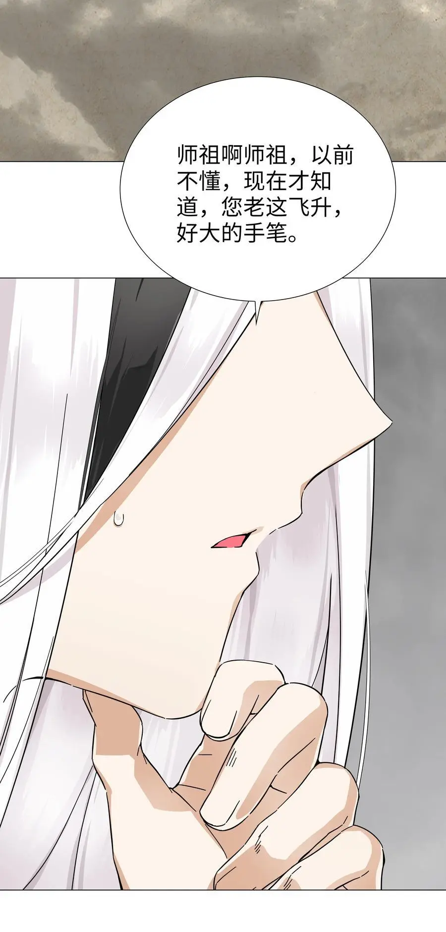 076 飞升境之上3