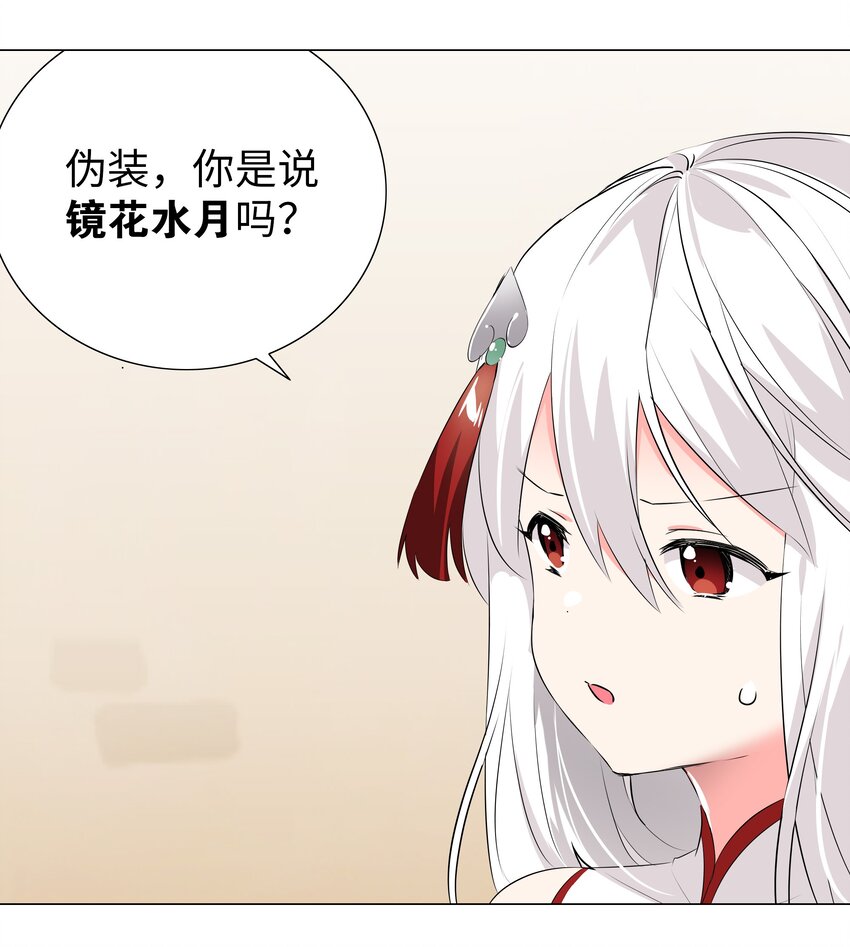 030 夜孤楼主人42
