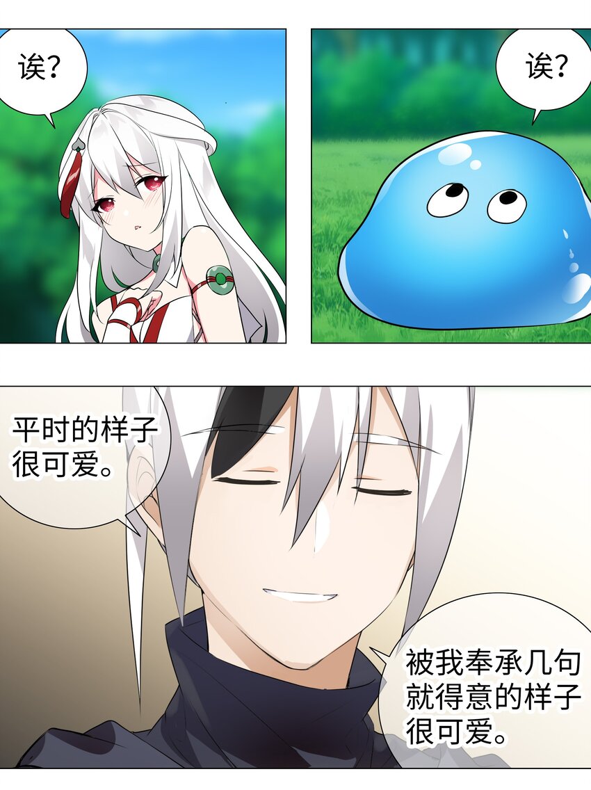 008 路小羽大危机!_63