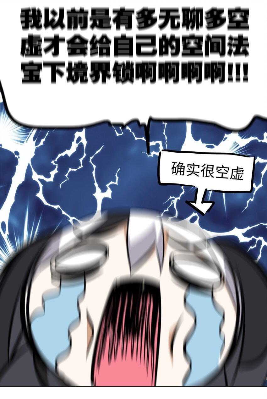 004 巅峰强者的底蕴6