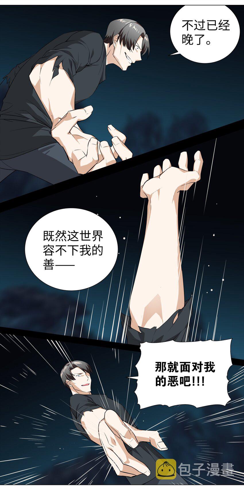 016 教宗骑士双马尾23