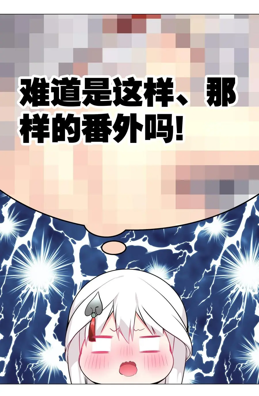糟糕 男主性转了！？10