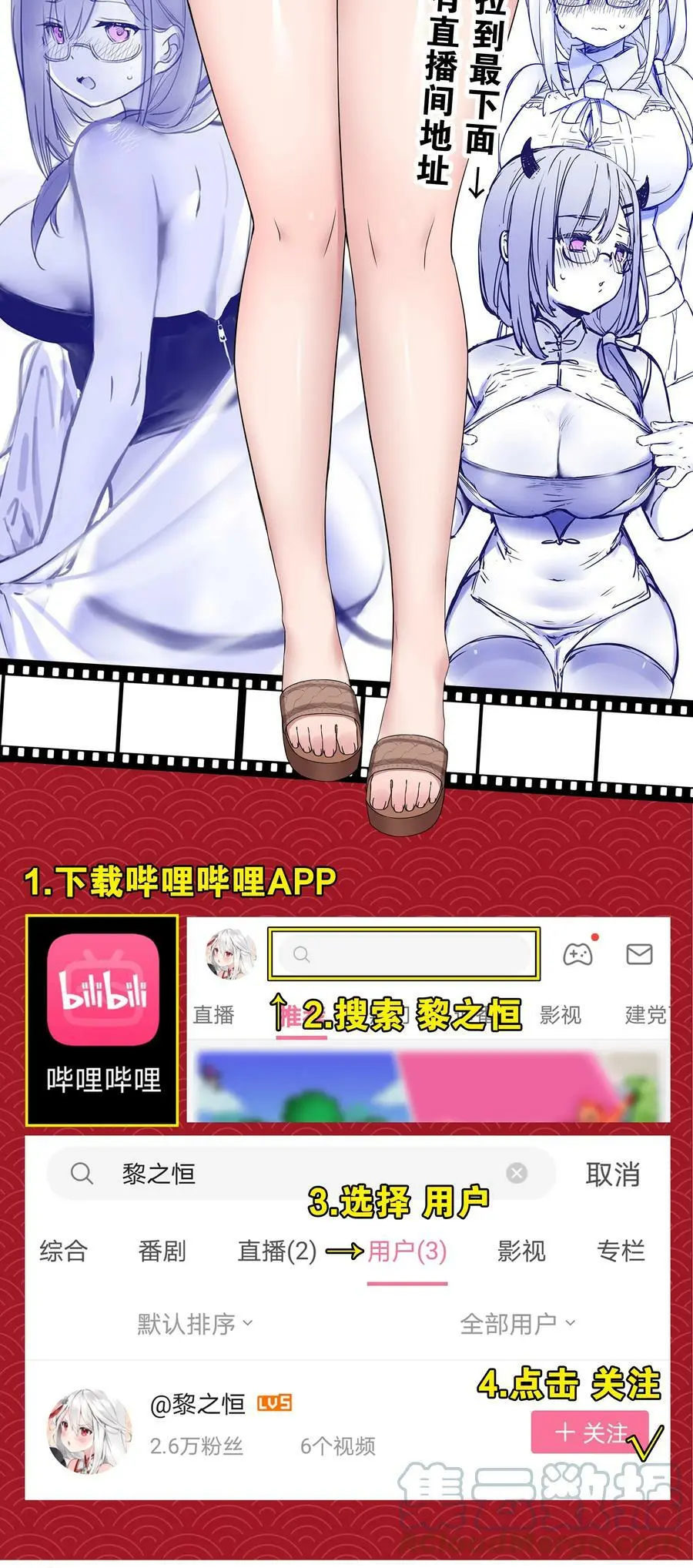 快进来 看月珑姐姐1