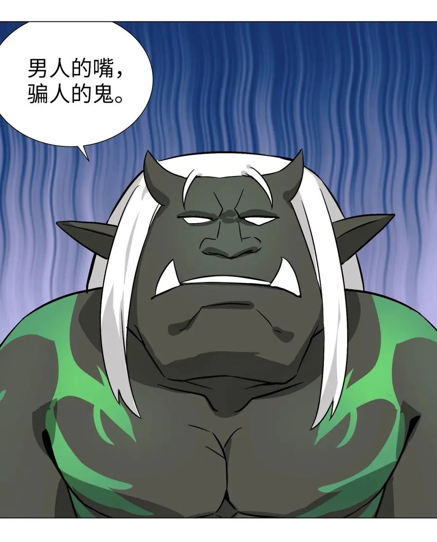 糟糕 男主性转了！？77