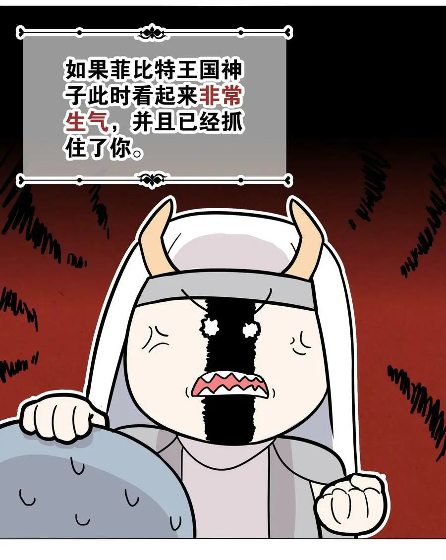064 异国神子83