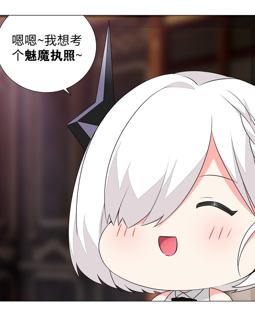 039 捅了魅魔窝69