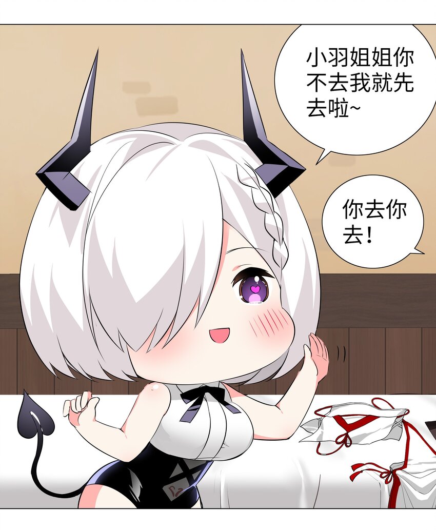 026 行不改名坐不改姓38