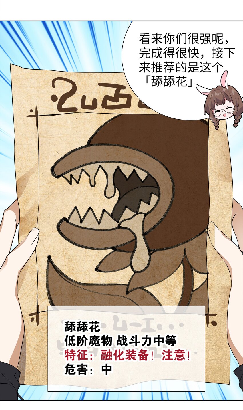 008 路小羽大危机!_41