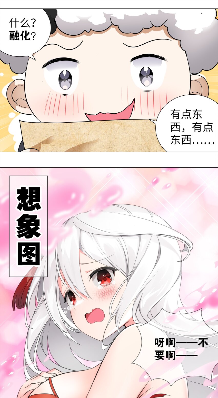 008 路小羽大危机!_42