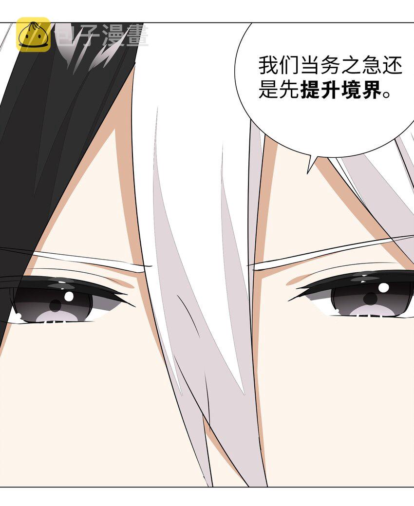 039 捅了魅魔窝32