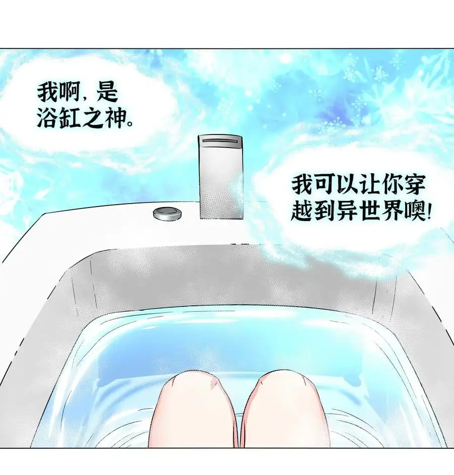 白丝 白丝水手服与史莱姆16