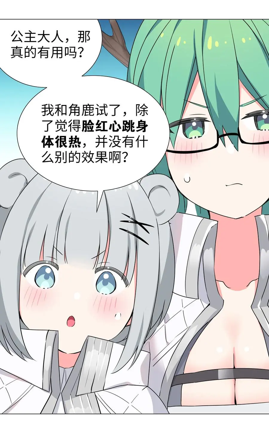 052 夜孤楼的气味77
