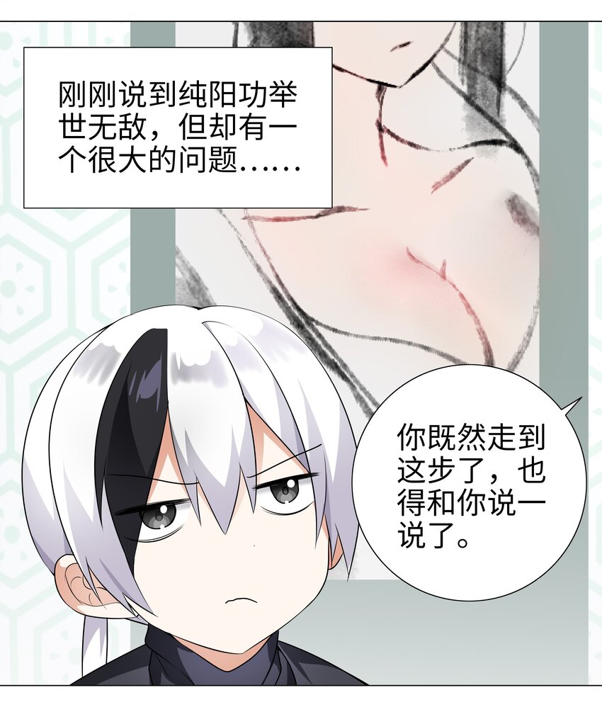 002 原地飞升这件事1