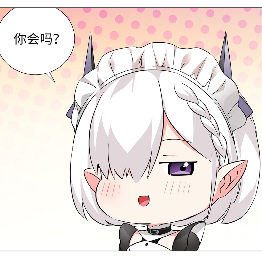031 别动我的女仆16