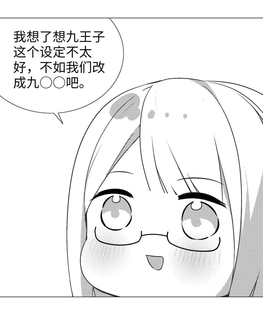 糟糕 男主性转了！？86