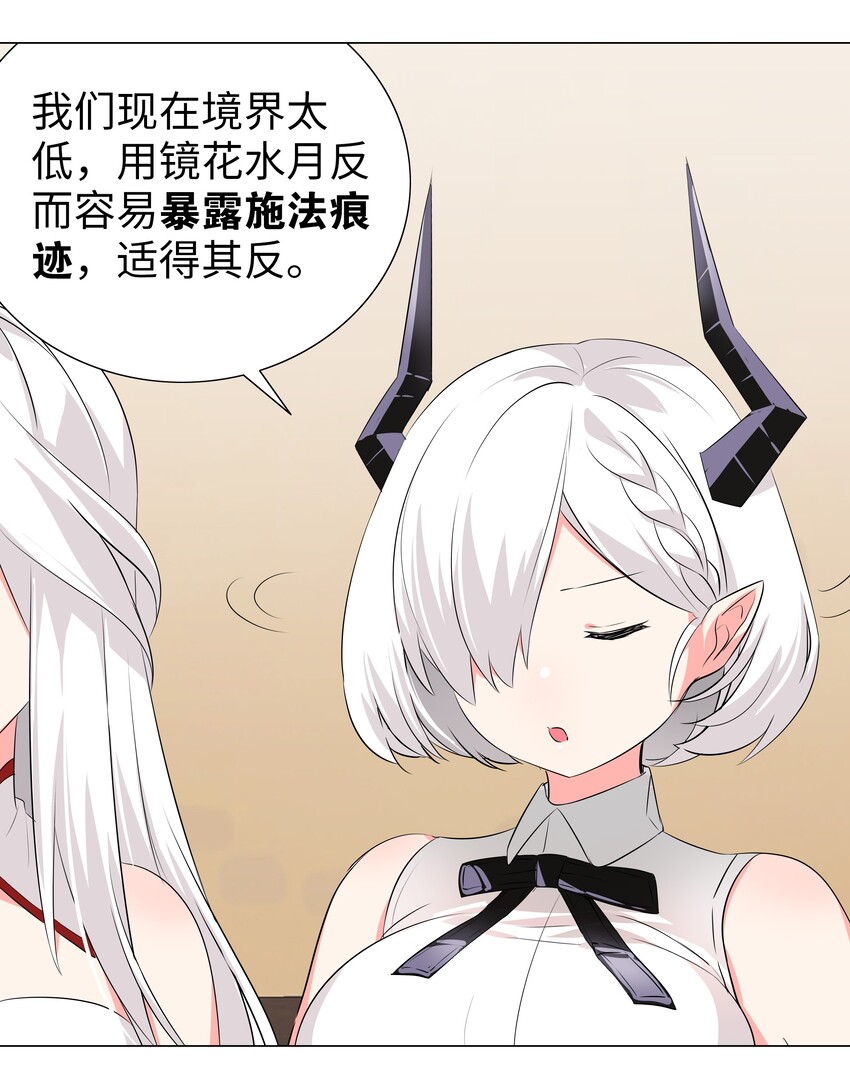 030 夜孤楼主人43