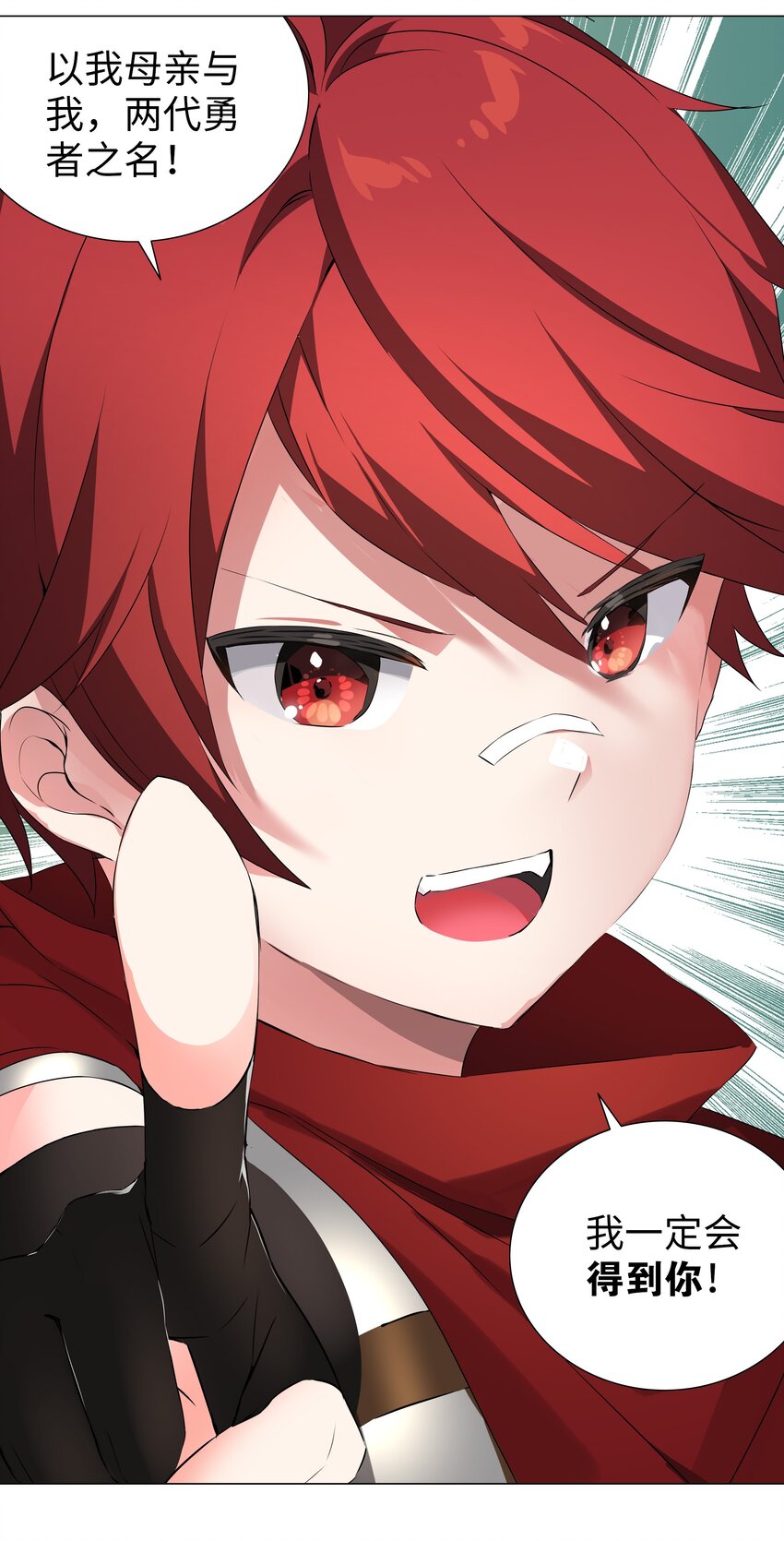 032 勇者大人脸开花22