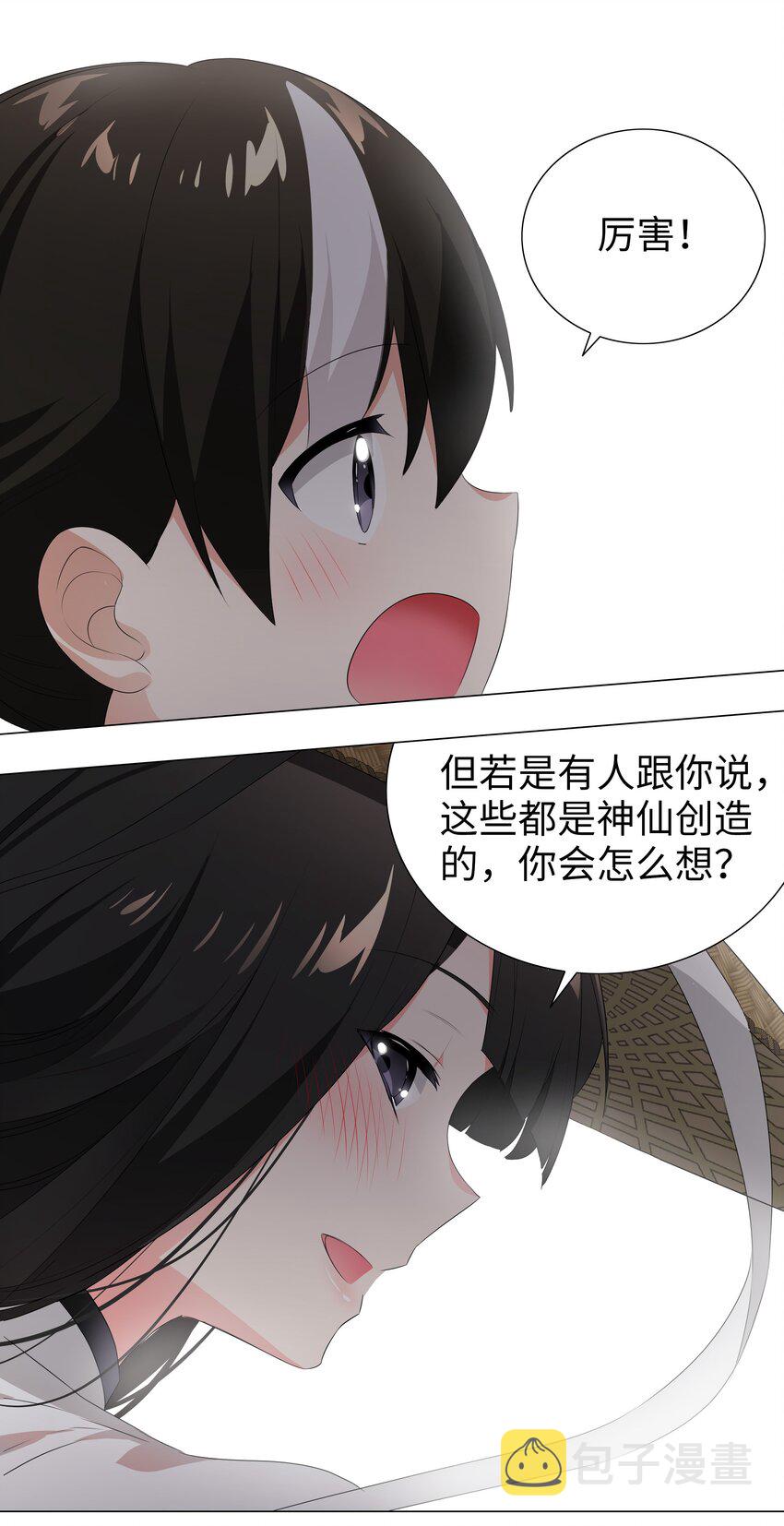 025 那就来一剑罢78