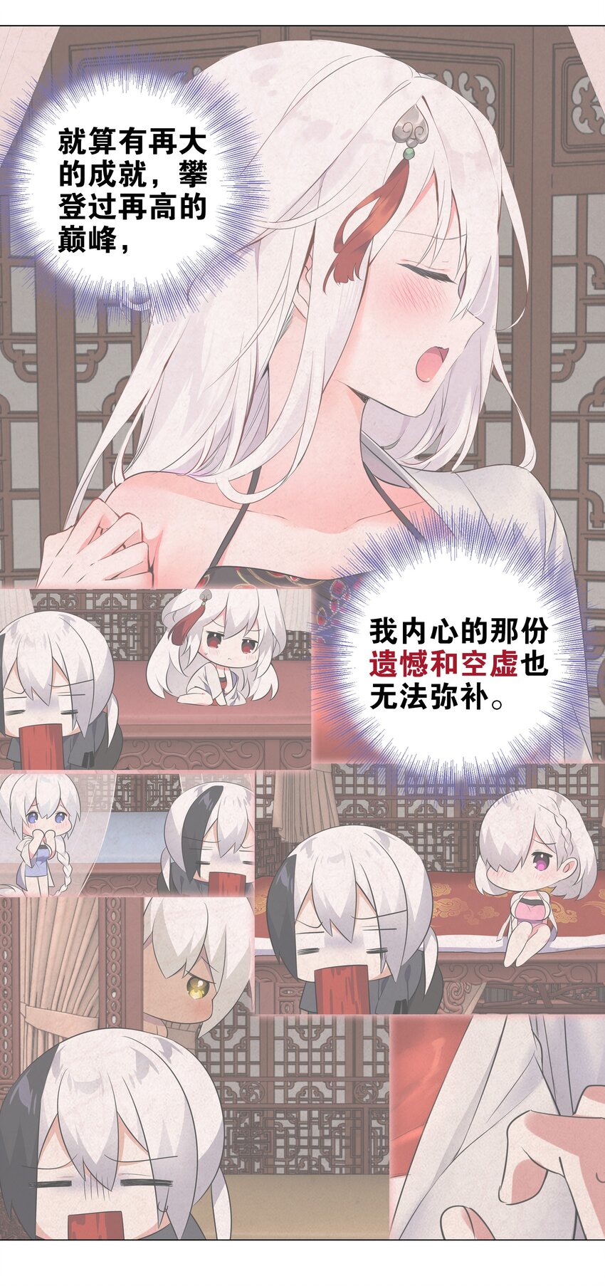 002 原地飞升这件事45