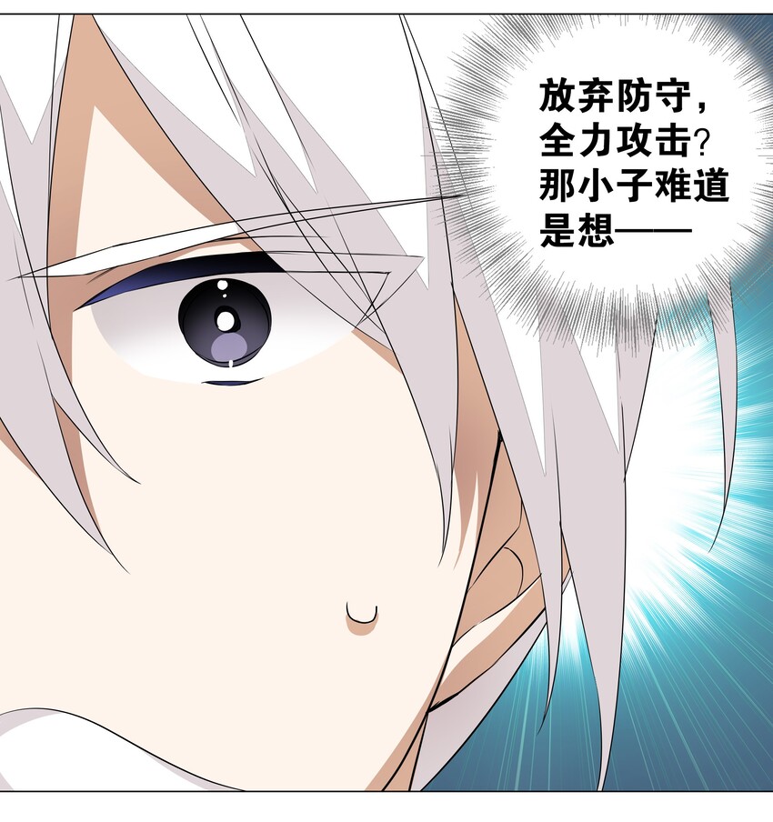 033 吾名为，勇者！31