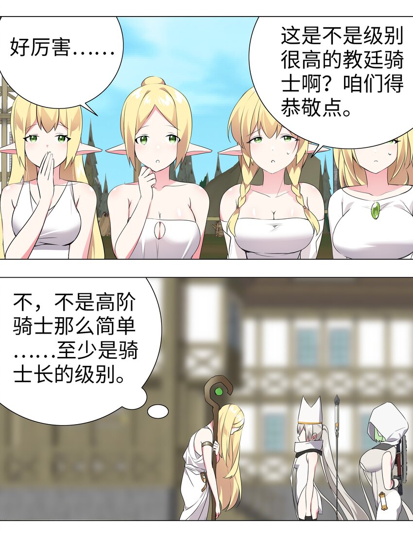 007 新的后宫已经出现52