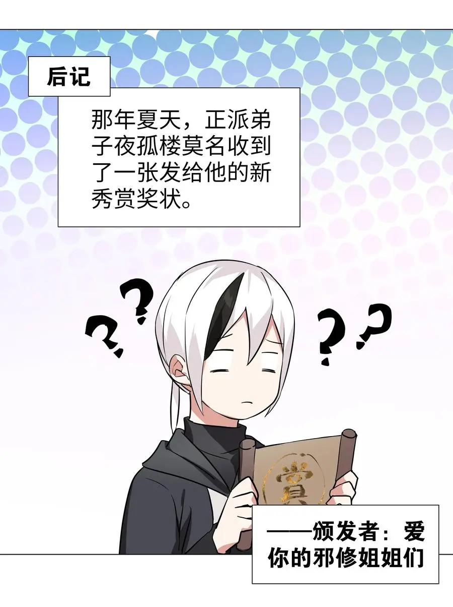 番外 云来往事（二）43