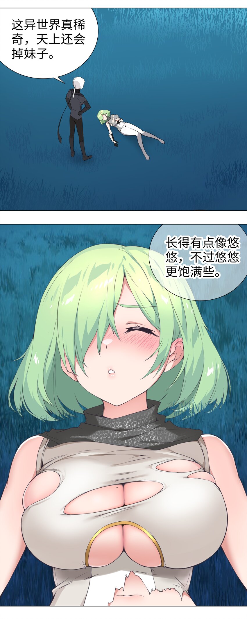 010 天上掉妹子29