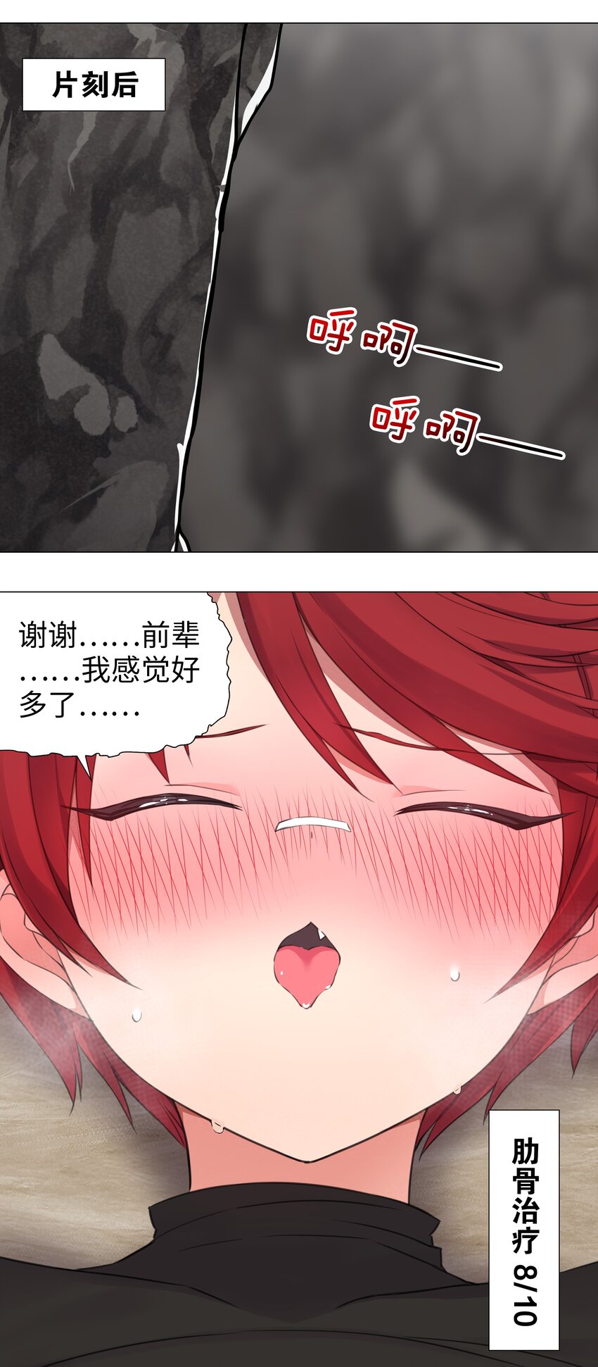 034 咕，杀了我！93