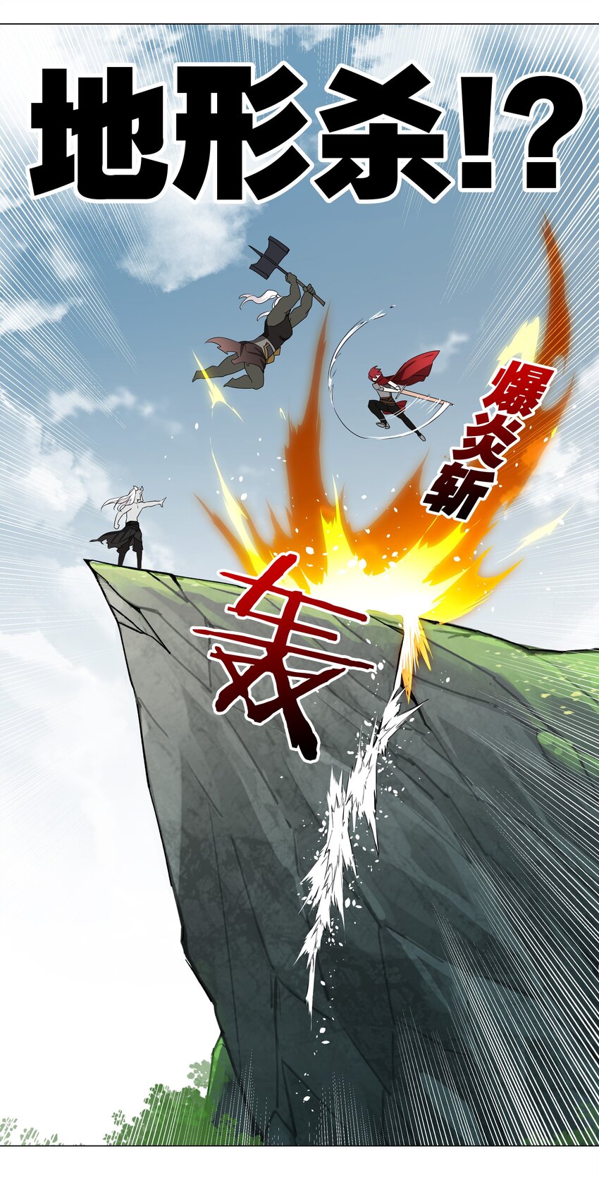 033 吾名为，勇者！32