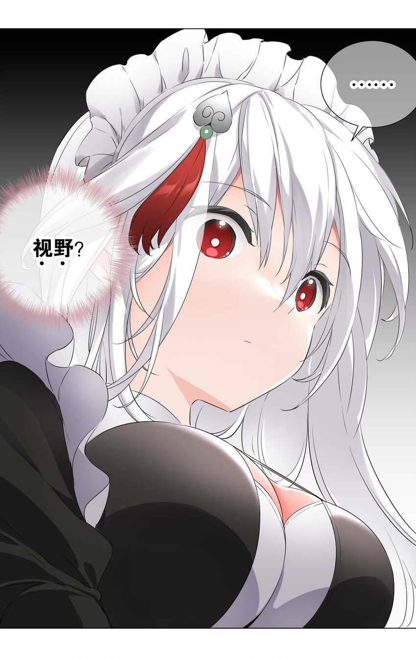 031 别动我的女仆22