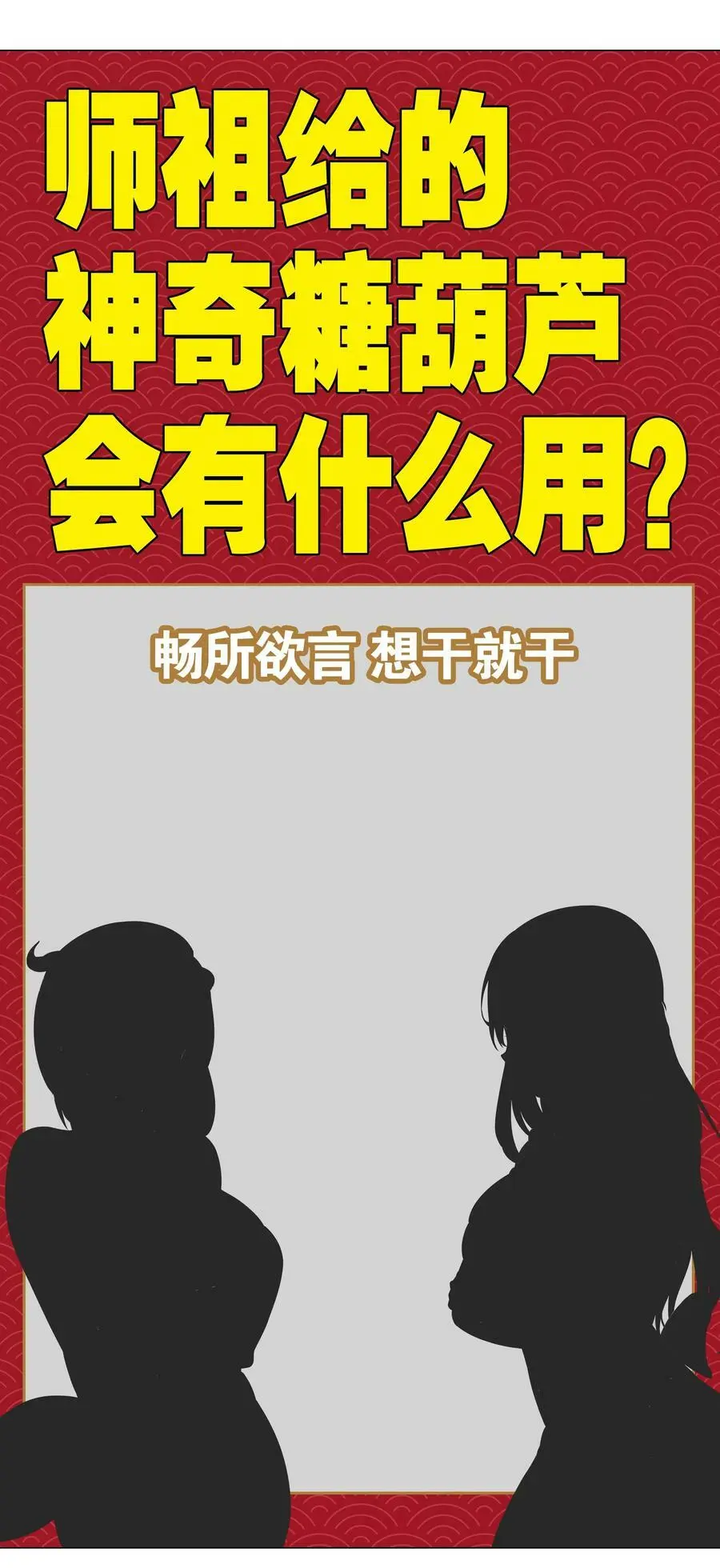 063 陆祈师祖195