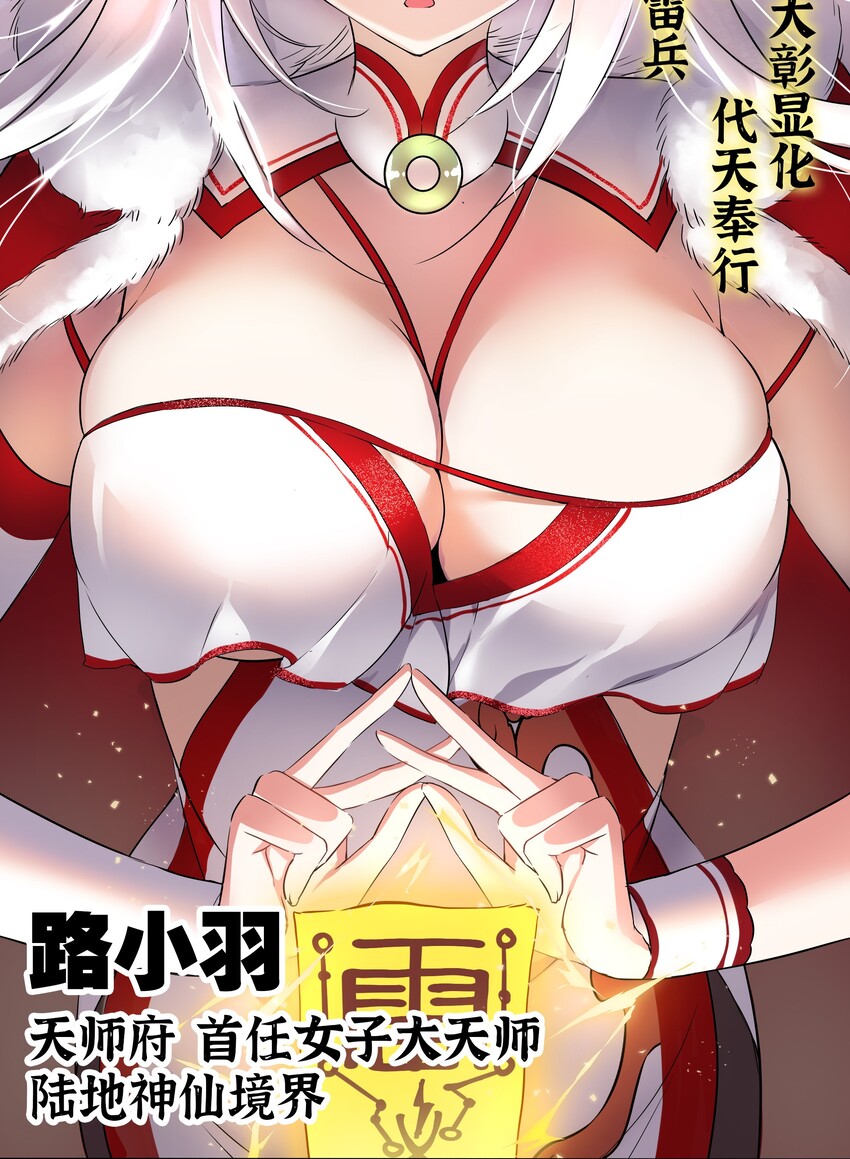001 我的后宫围杀我14