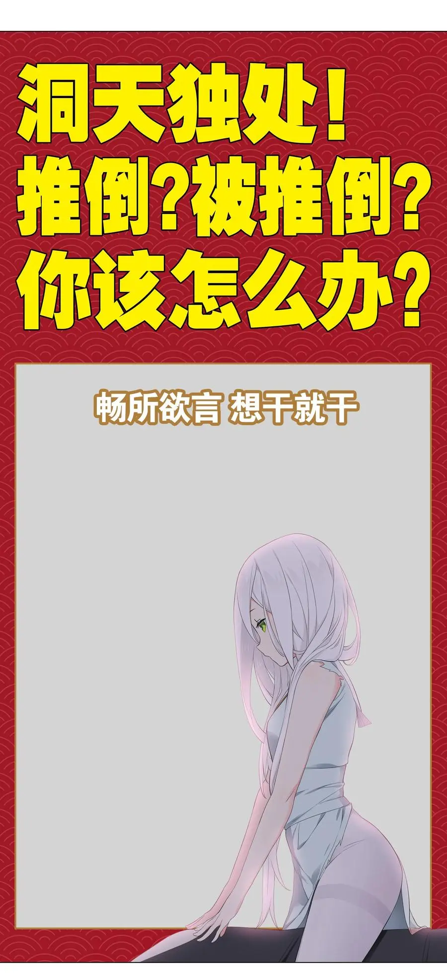 054 把你做成毒人111