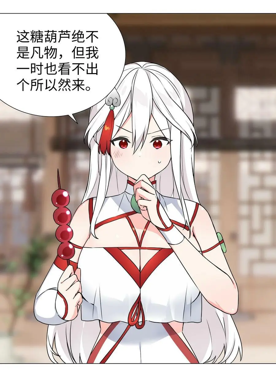 064 异国神子9