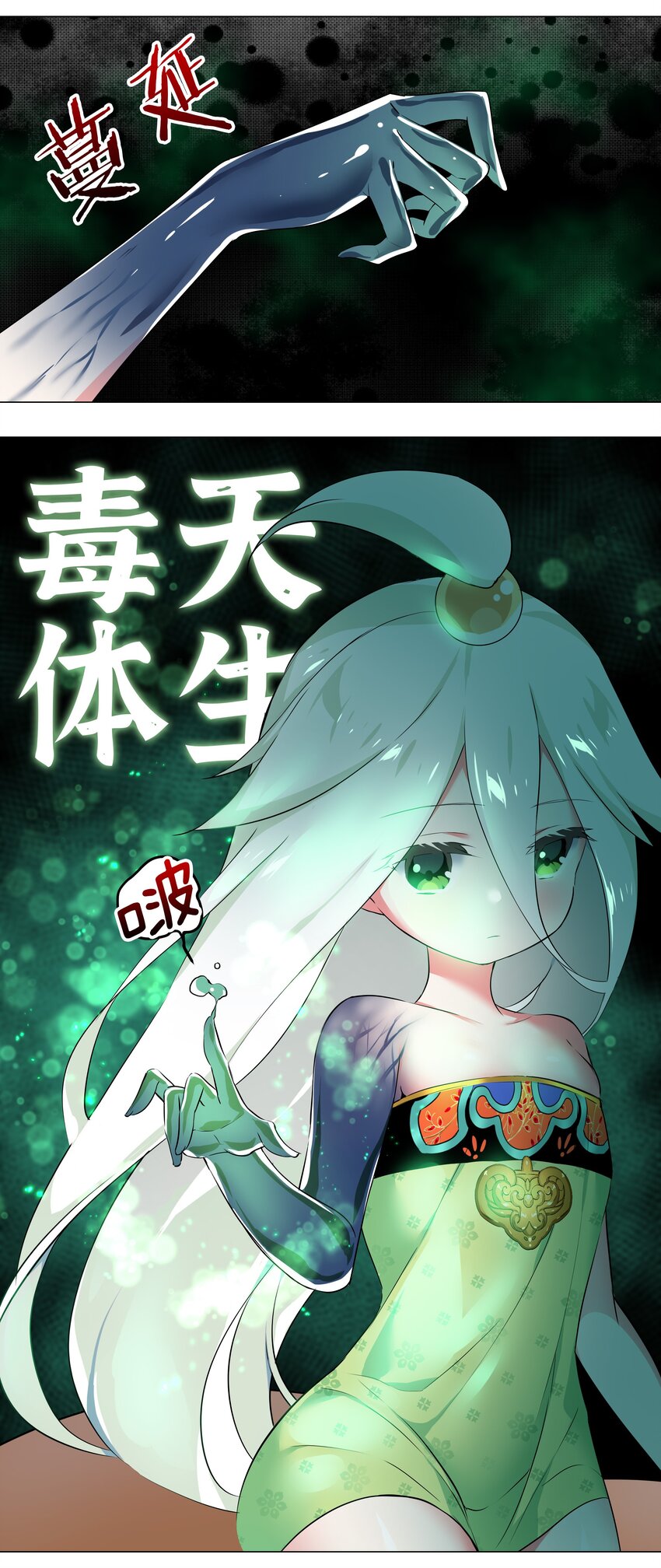 001 我的后宫围杀我45