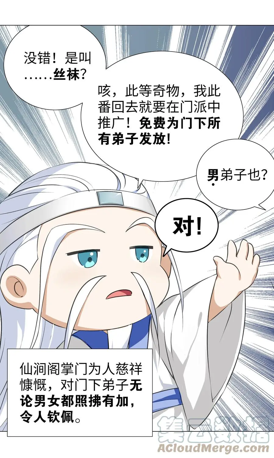 番外 云来往事（一）34
