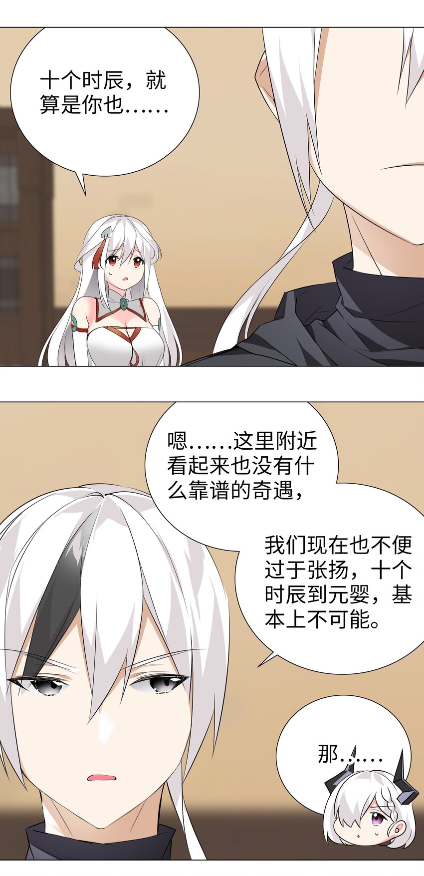 020 双修还是三修？11
