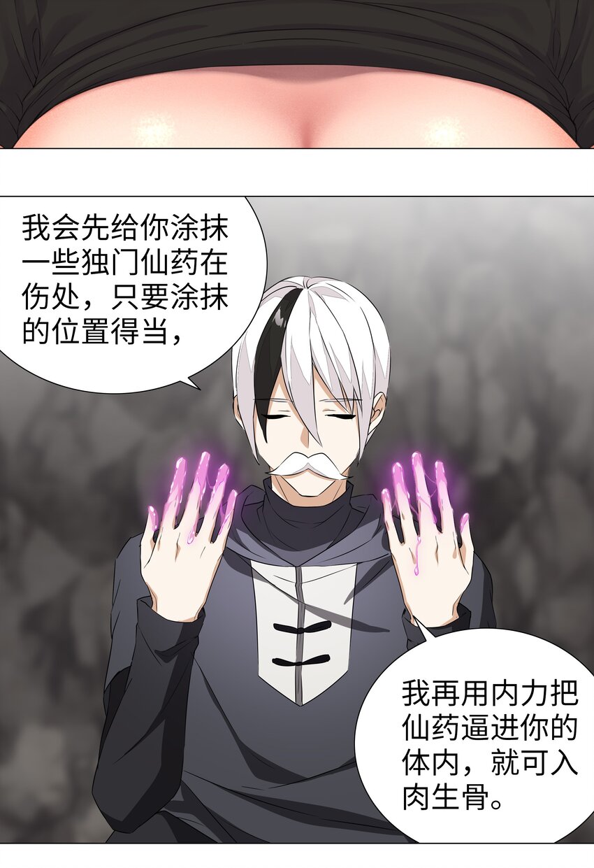 034 咕，杀了我！80