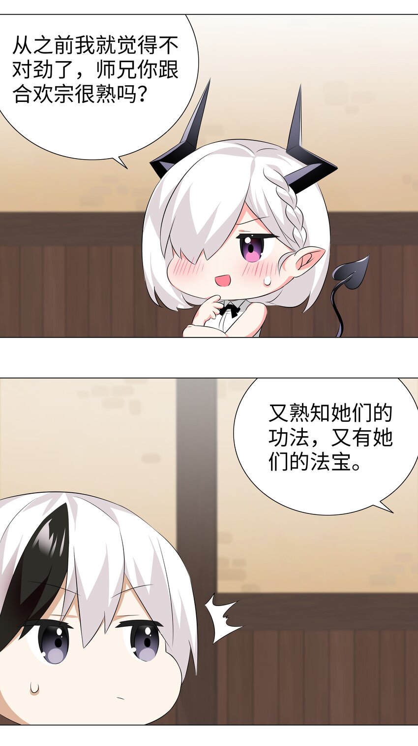 023 三修？三修！9