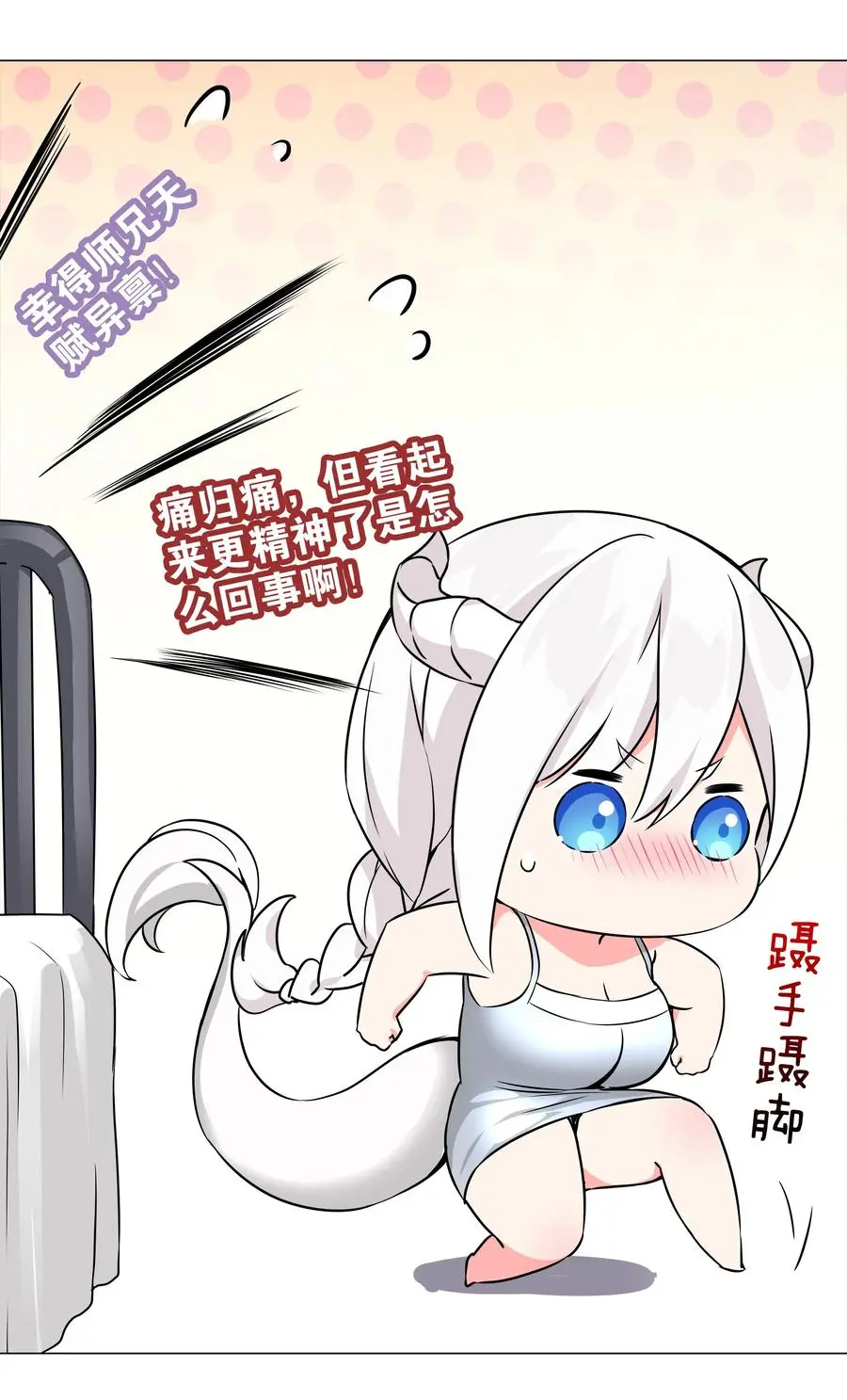 049 四修？四修！82
