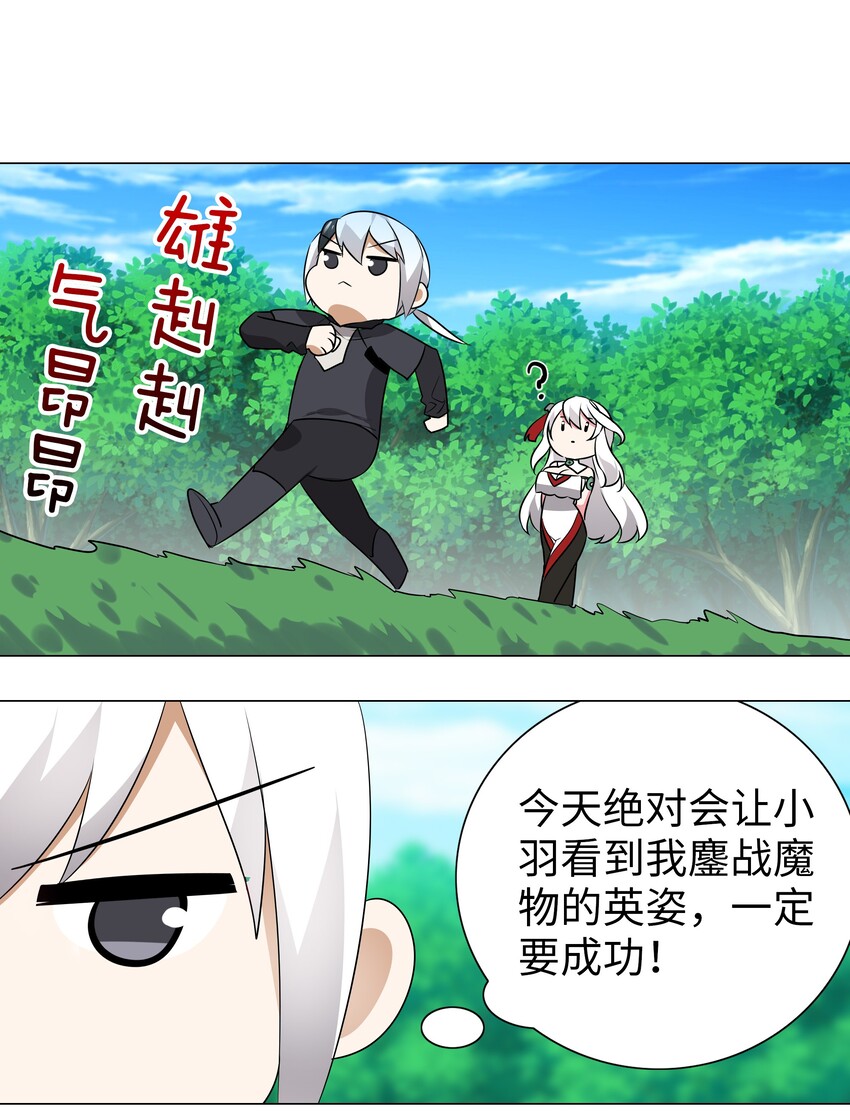 008 路小羽大危机!_56