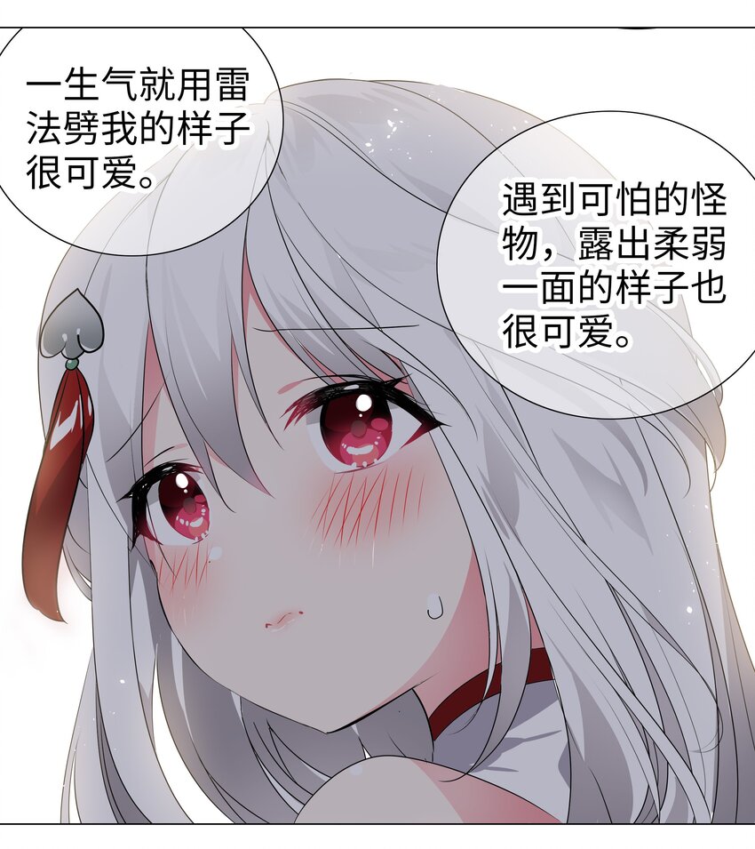 008 路小羽大危机!_64