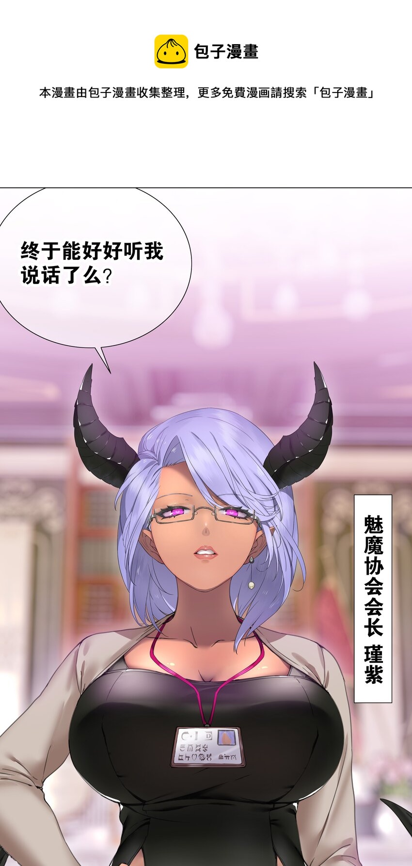 040 魅魔考核0