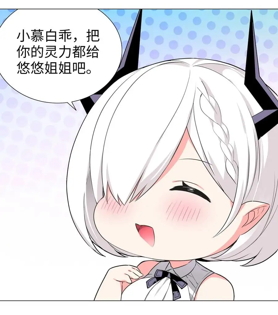 糟糕 男主性转了！？23